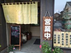 林屋本店
