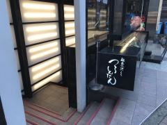 つるとんたん新宿店