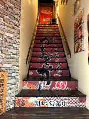 かまどか武蔵小杉店