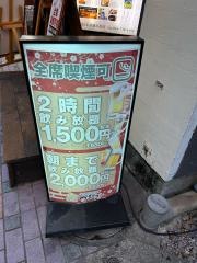 かまどか武蔵小杉店