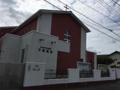 日本キリスト教団　下館教会