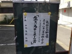 戸塚チャペル