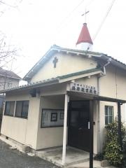 播磨新宮教会