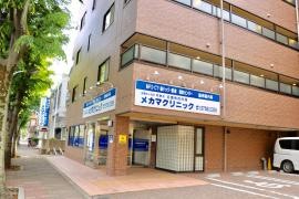 目蒲病院附属メカマクリニック