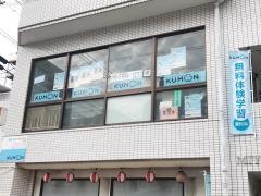 公文式武宮田通り教室