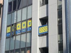 個別指導塾の明光義塾新静岡教室