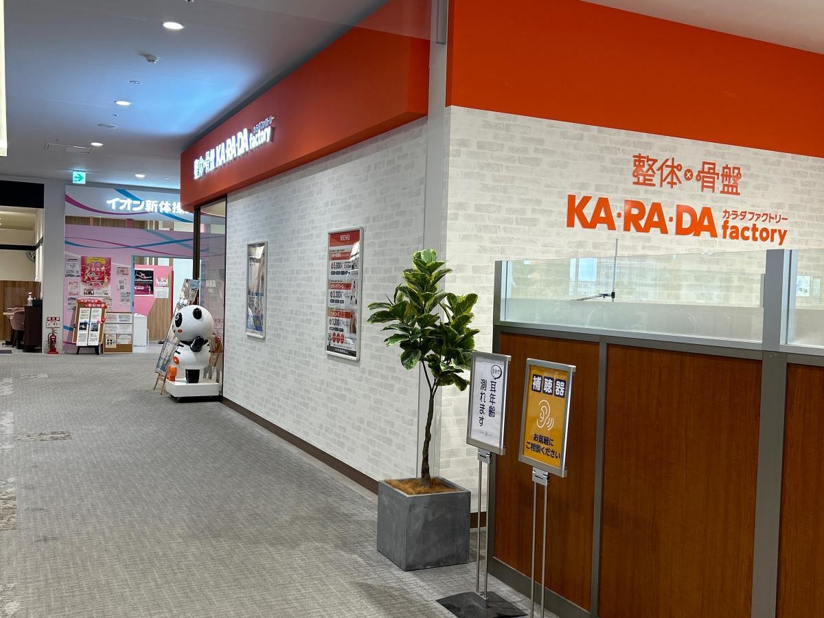 施設外観