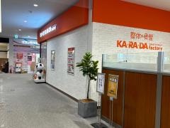 カラダファクトリー　イオンタウンふじみ野店