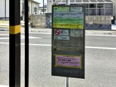 「徳洲会病院前」バス停留所