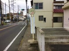 「太郎坂」バス停留所