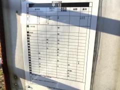 「和野入口」バス停留所