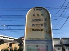 「高見原」バス停留所