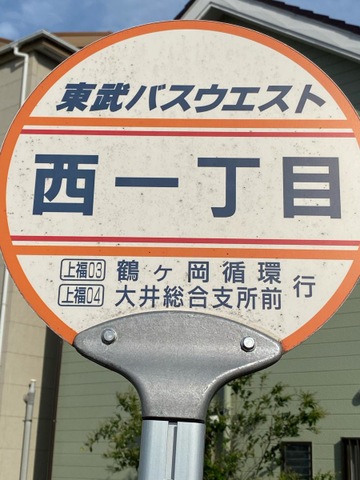 東武バス停留所 東武バス吉川営業所情報ライブラリ