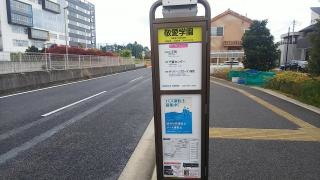 「敬愛学園」バス停留所