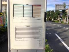 「消防署前(多摩市)」バス停留所