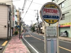「戸部本町紅梅通り」バス停留所