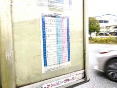 「ＪＦＥ池上正門前」バス停留所