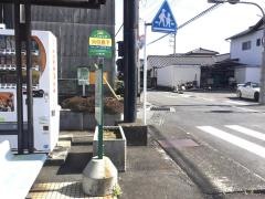 「火の見下」バス停留所