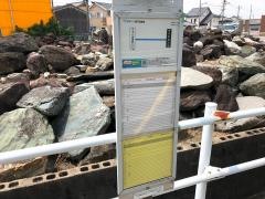 「橋目町御小屋」バス停留所