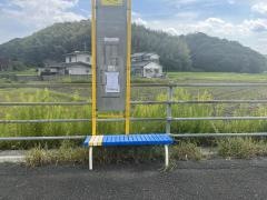 「東郷」バス停留所