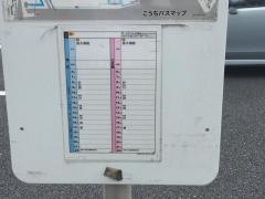 「卸商団地前」バス停留所