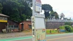 「土居別道」バス停留所