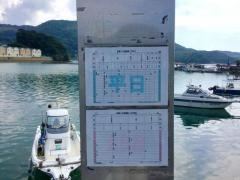 「船越」バス停留所