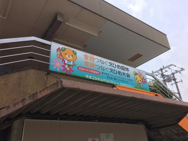 伊予三島駅
