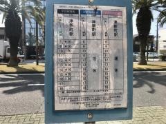 「ダイタテアーケード前」バス停留所
