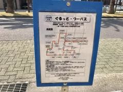 「ダイタテアーケード前」バス停留所