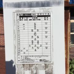 「立川２」バス停留所