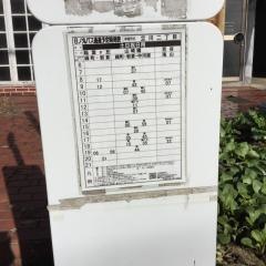 「立川２」バス停留所