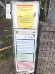 「変電所前」バス停留所