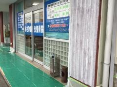 あさひ鍼灸整骨院