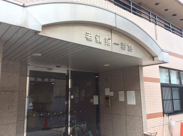 第１若宮 施設外観