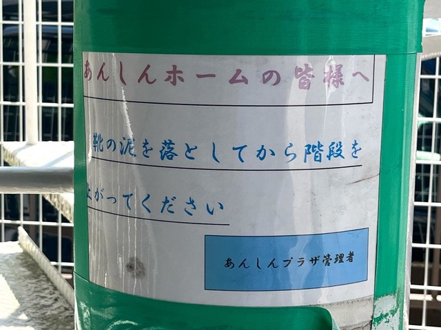 あんしんホーム