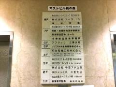 アフラック　三重支社