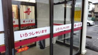 一品香　今宮店