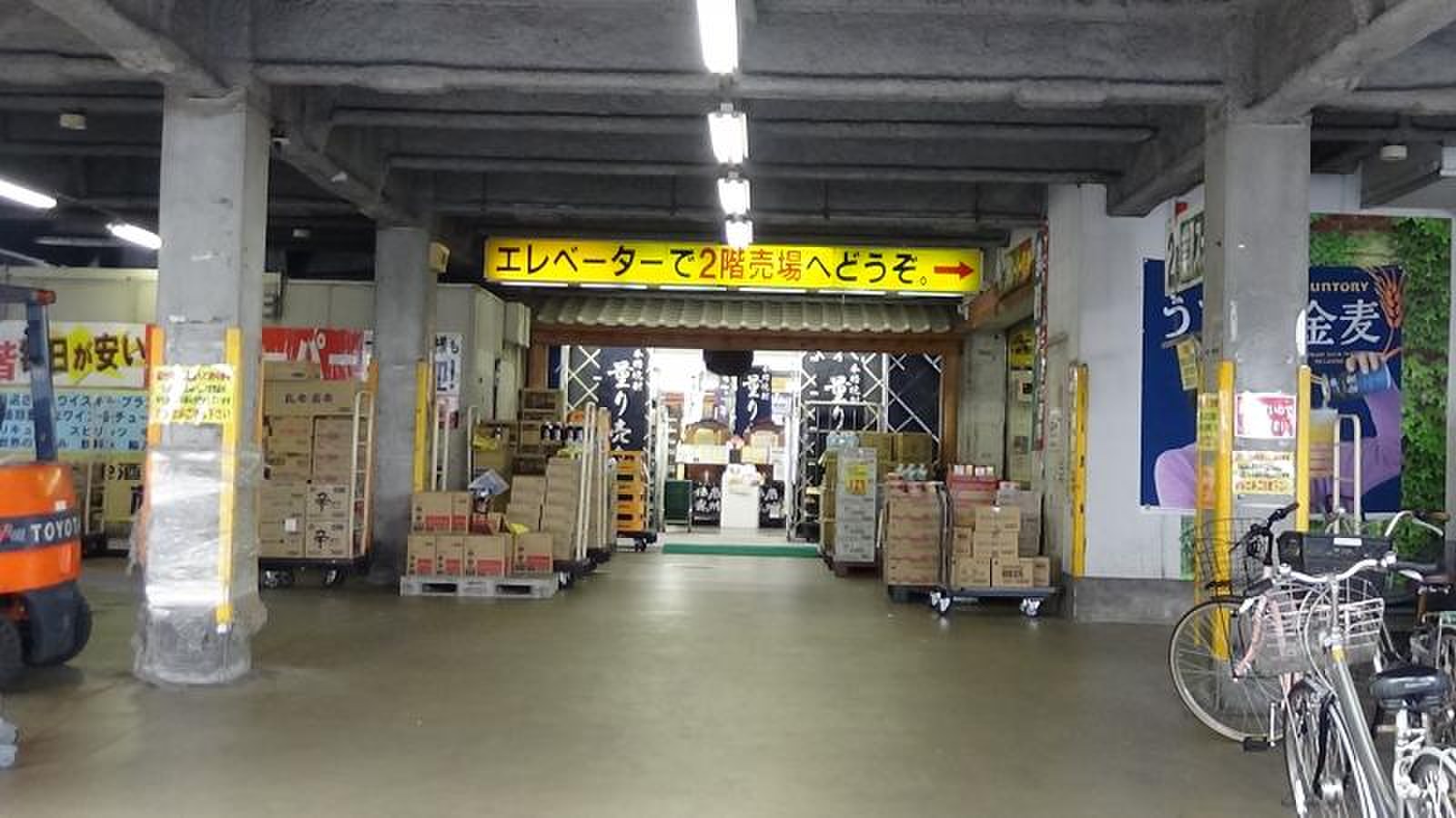 業務 スーパー 葛西