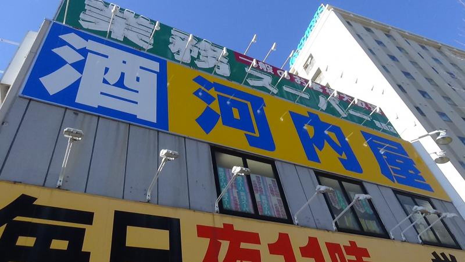 業務 スーパー 葛西