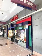 洋麺屋五右衛門　船橋ららぽーと店