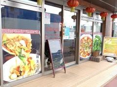 北京老飯店