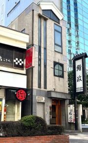鮨政　東口店
