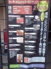 どんじゃか西条玉津店
