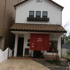 ローストビーフの店　Ｄｏｎ幸庵
