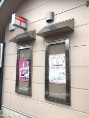 春日井出川郵便局