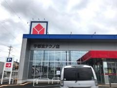 ヤマダ電機　テックランド宇都宮テクノ店