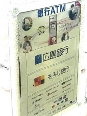 ファミリーマート　三次市役所前店