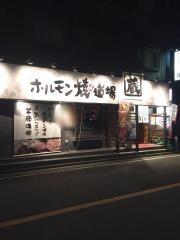 ホルモン焼道場蔵　東大和本店