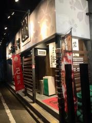 ホルモン焼道場蔵　東大和本店